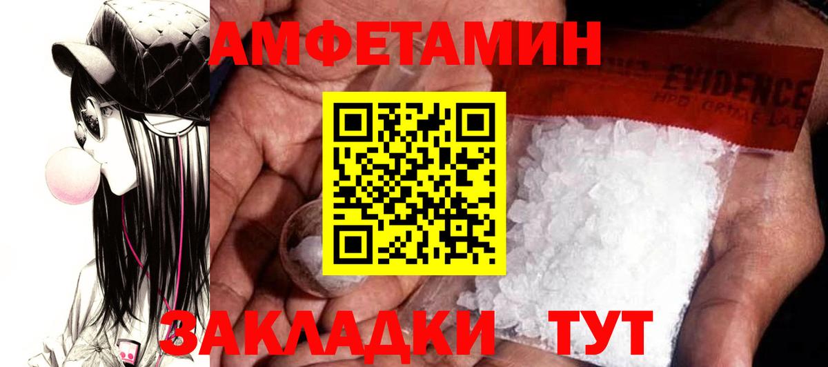 АМФЕТАМИН  Вход с VPN  Кудымкар  АМФЕТАМИН  АМФ Premium 