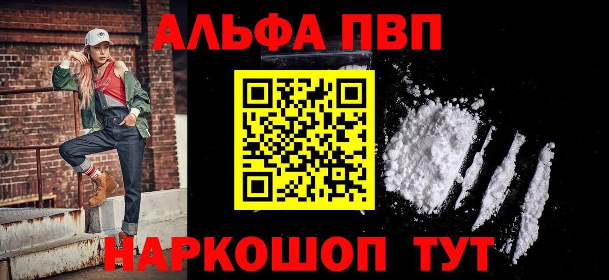 Альфа ПВП Кудымкар