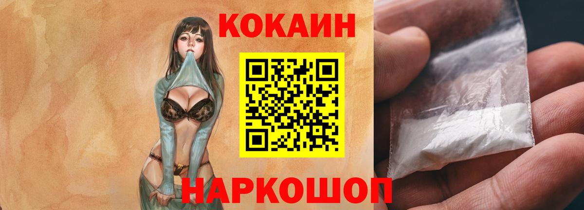 Cocaine 97% Кудымкар