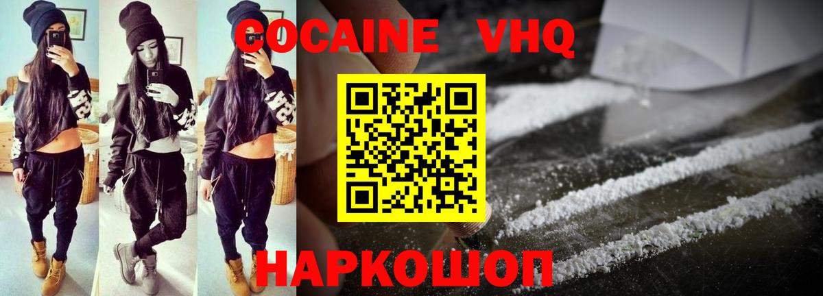Кокаин  Вход с VPN  COCAIN Columbia  Кудымкар  Кокаин Fish Scale 