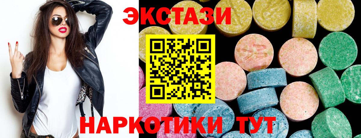 ЭКСТАЗИ таблы  ЭКСТАЗИ таблы  Кудымкар  Экстази  Вход с VPN 
