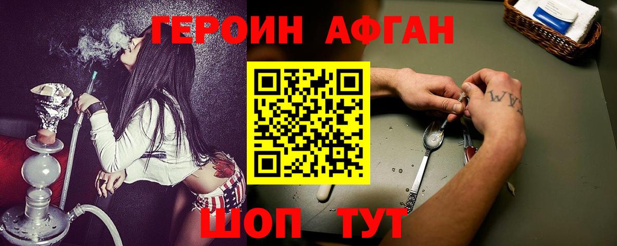 ГЕРОИН  Вход с VPN  Кудымкар  ГЕРОИН белый 