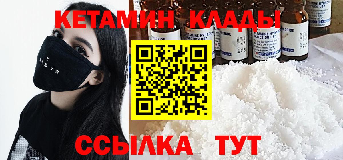 Кетамин ketamine  Кетамин VHQ  Вход с VPN  Кудымкар 