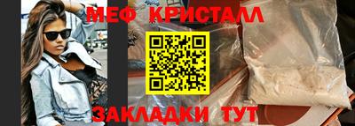 мяу мяу кристалл Краснодар