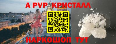 мяу мяу кристалл Краснодар