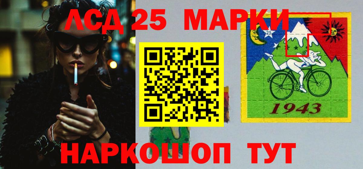 ЛСД экстази кислота Кудымкар