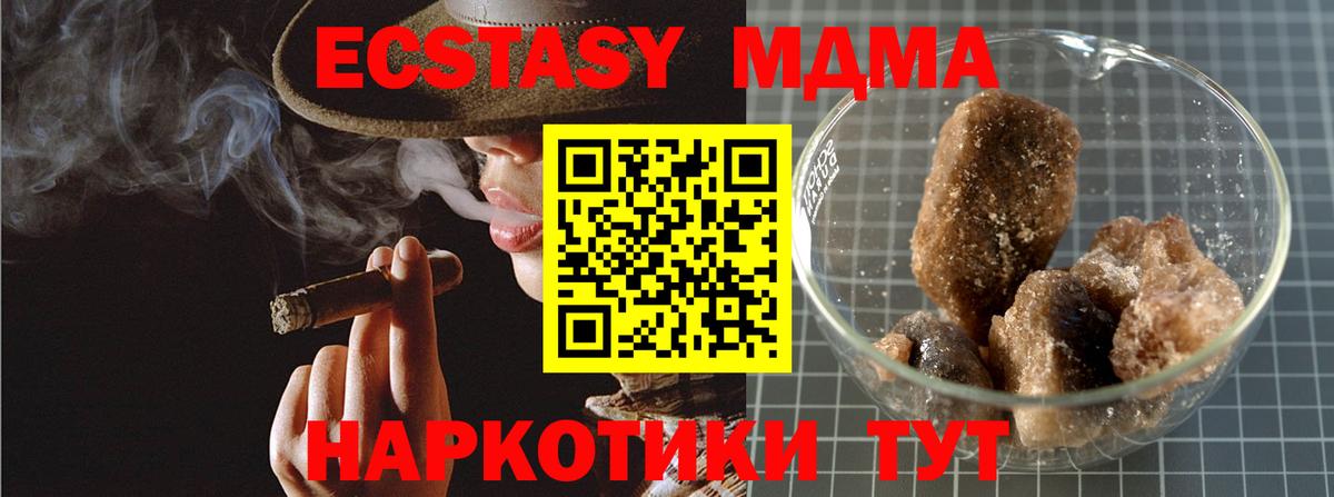 Кудымкар  MDMA crystal  МДМА молли  Вход с VPN 