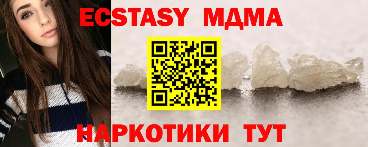 МДМА VHQ Кудымкар