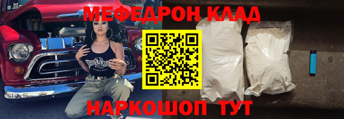 Меф мука Кудымкар