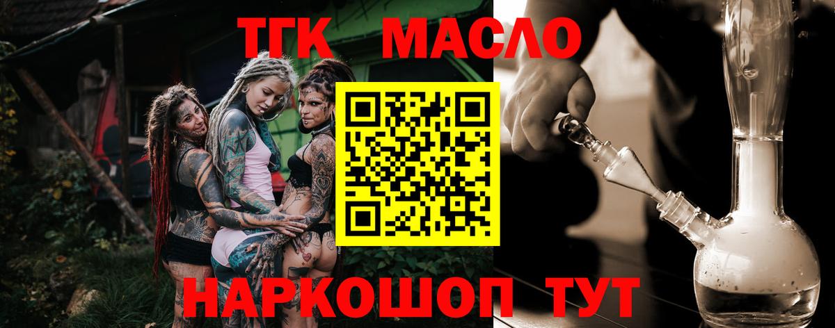 Дистиллят ТГК жижа Кудымкар