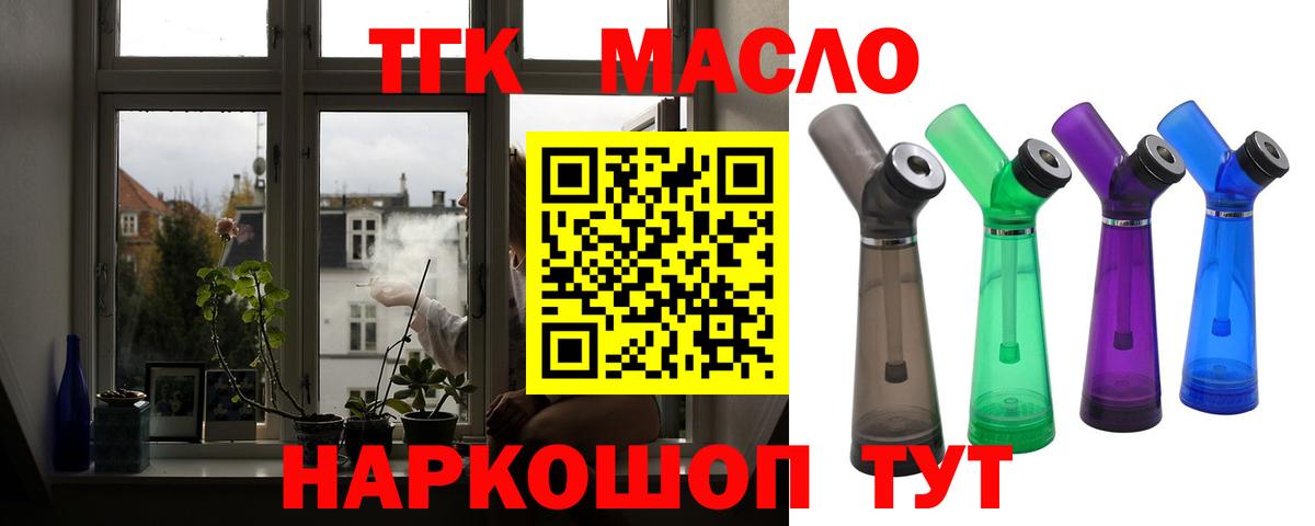 Дистиллят ТГК THC oil  Вход с VPN  как найти наркотики  кракен ССЫЛКА  ТГК жижа  Кудымкар 